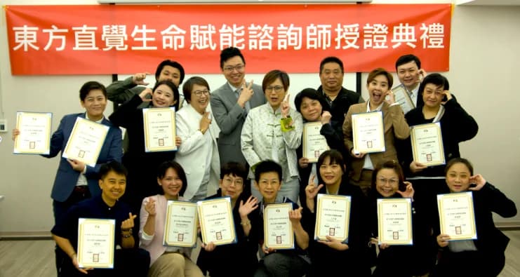 東方直覺卡諮詢師授證登場 玄學專業化邁入制度認證新紀元