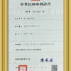 東方生命賦能初階課程