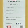 東方直覺生命賦能初階課程